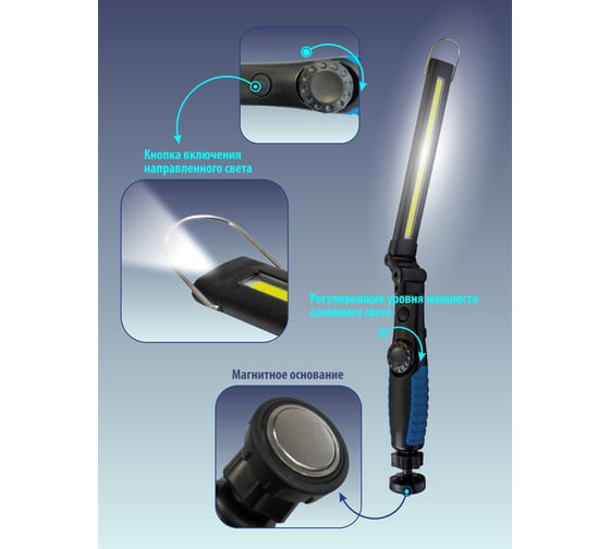 Светодиодный фонарь Forsage на магнитном шарнире с регулятором яркости 5W COB F-RF-F03(49938)