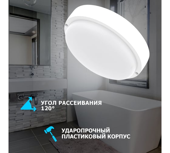 Светодиодный пылевлагозащищенный светильник REXANT ЖКХ-01 круг 30 Вт ip65 6500k 205 мм 607-285