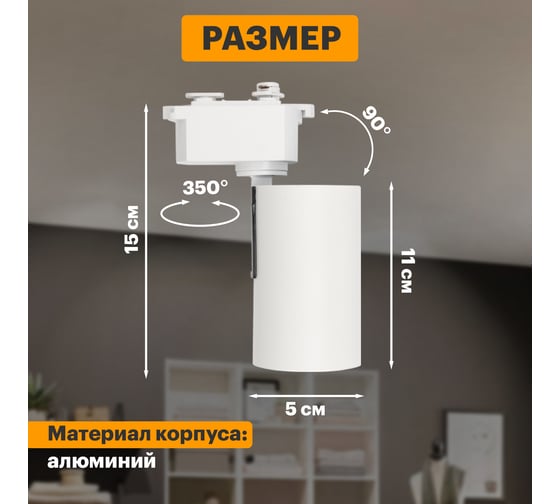 Светодиодный трековый светильник REXANT star track 12 Вт 3000 к led белый 611-002