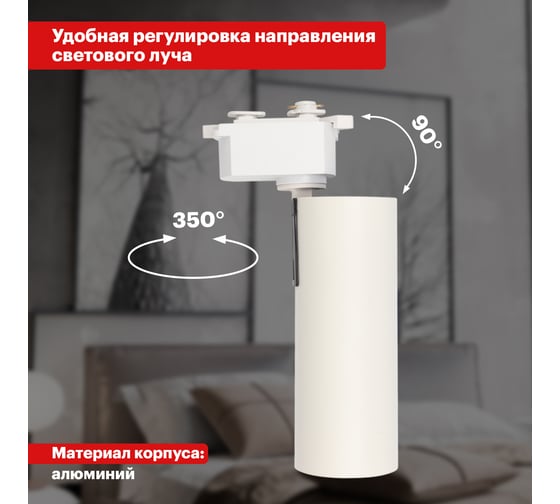 Светодиодный трековый светильник REXANT star track 30 Вт 4000 к led белый 611-008