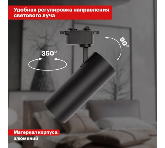Светодиодный трековый светильник REXANT star track 30 Вт 4000 к led черный 611-009