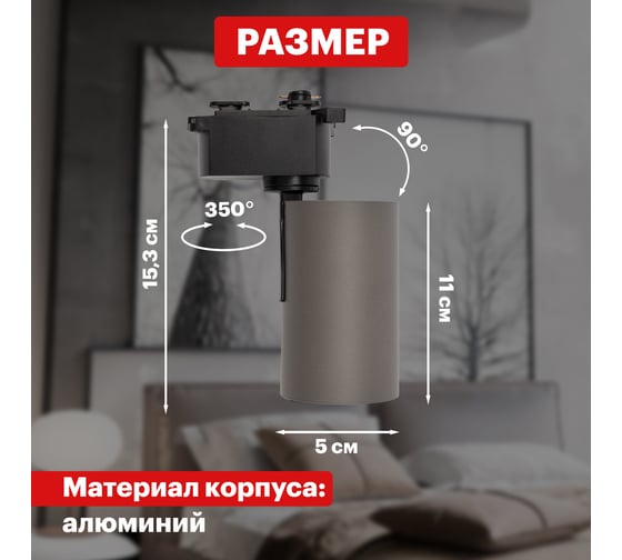 Светодиодный трековый светильник REXANT star track 12 Вт 4000 к led серый 611-004