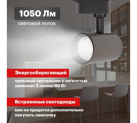 Светодиодный трековый светильник REXANT star track 12 Вт 4000 к led серый 611-004