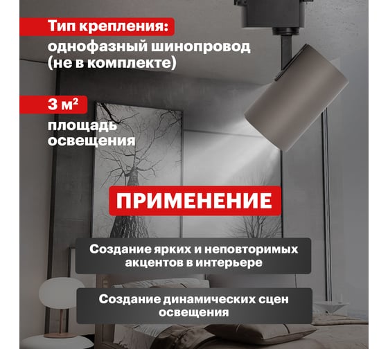 Светодиодный трековый светильник REXANT star track 12 Вт 4000 к led серый 611-004