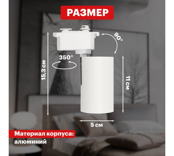 Светодиодный трековый светильник REXANT star track 12 Вт 4000 к led белый 611-001