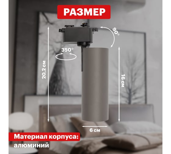 Светодиодный трековый светильник REXANT star track 20 Вт 4000 к led серый 611-007