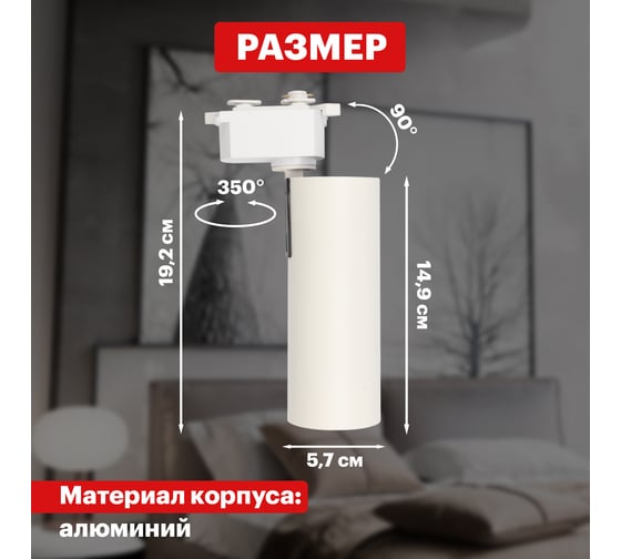 Светодиодный трековый светильник REXANT Star Track 20 Вт 4000К LED белый 611-005