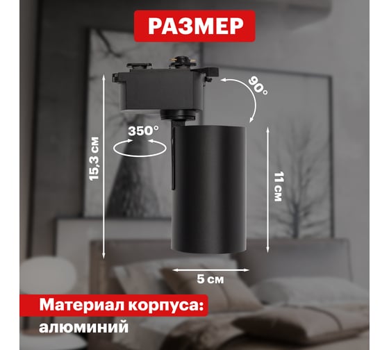 Светодиодный трековый светильник REXANT star track 12 Вт 4000 к led черный 611-003