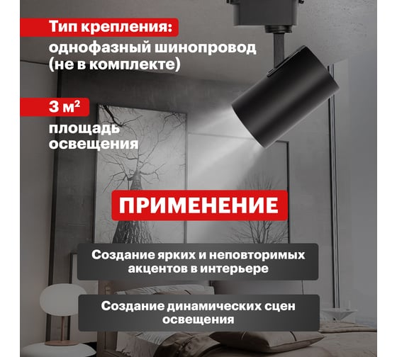Светодиодный трековый светильник REXANT star track 12 Вт 4000 к led черный 611-003