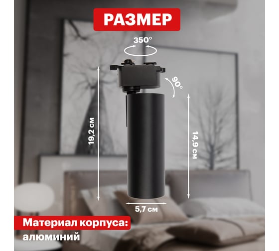 Светодиодный трековый светильник REXANT star track 20 Вт 4000 к led черный 611-006