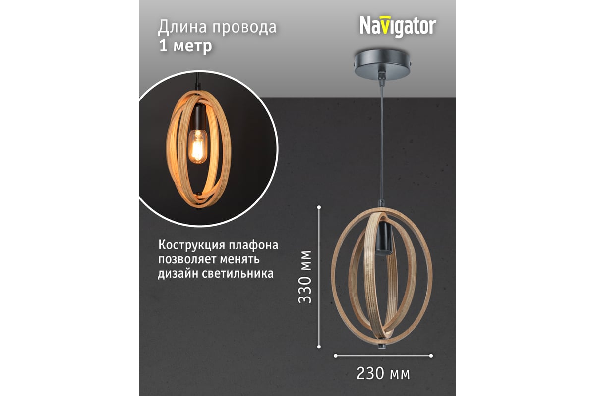 Подвесной светильник Navigator 80 428 nlf-p-037-01 темный светлое дерево  80428 - выгодная цена, отзывы, характеристики, фото - купить в Москве и РФ