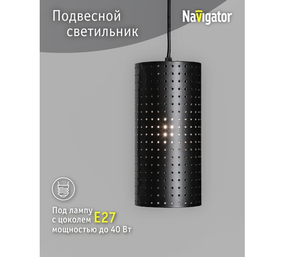 Подвесной светильник Navigator 80 417 nlf-p-033-01 черный 80417