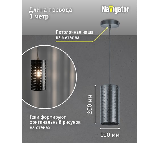 Подвесной светильник Navigator 80 417 nlf-p-033-01 черный 80417