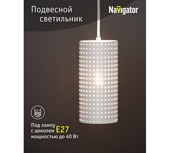 Подвесной светильник Navigator 80 418 nlf-p-033-02 белый 80418