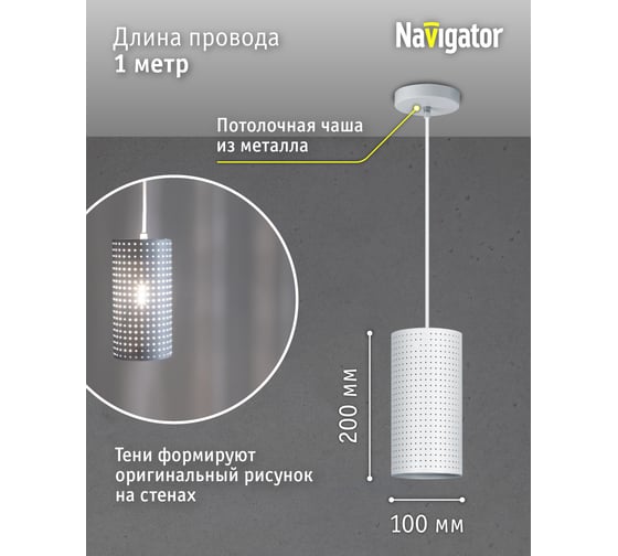 Подвесной светильник Navigator 80 418 nlf-p-033-02 белый 80418
