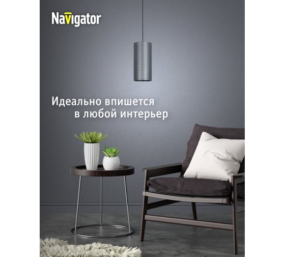 Подвесной светильник Navigator 80 419 nlf-p-033-03 серый 80419