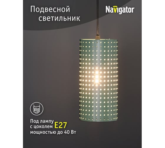 Подвесной светильник Navigator 80 420 nlf-p-033-04 зеленый 80420
