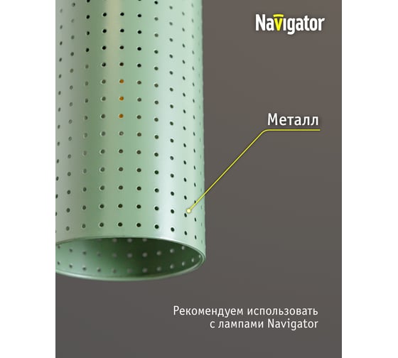 Подвесной светильник Navigator 80 420 nlf-p-033-04 зеленый 80420