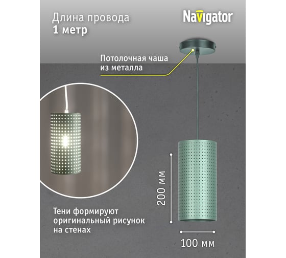 Подвесной светильник Navigator 80 420 nlf-p-033-04 зеленый 80420