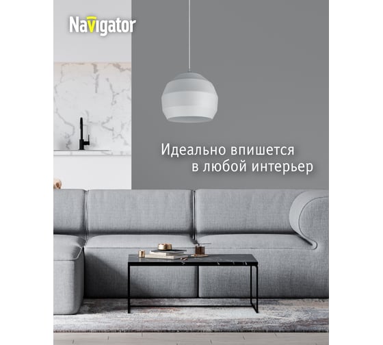 Подвесной светильник Navigator 80 421 nlf-p-034-01 белый 80421