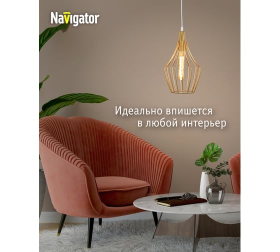 Подвесной светильник Navigator 80 425 nlf-p-036-01 золото 80425