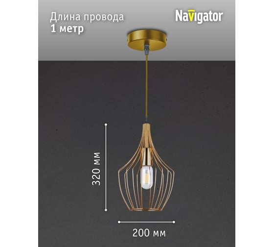 Подвесной светильник Navigator 80 425 nlf-p-036-01 золото 80425