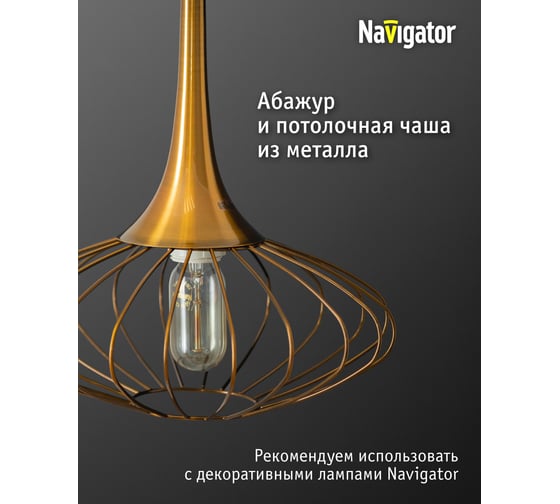 Подвесной светильник Navigator 80 426 nlf-p-036-02 античная бронза 80426
