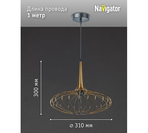 Подвесной светильник Navigator 80 426 nlf-p-036-02 античная бронза 80426