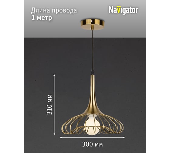 Подвесной светильник Navigator 80 427 nlf-p-036-03 золото 80427
