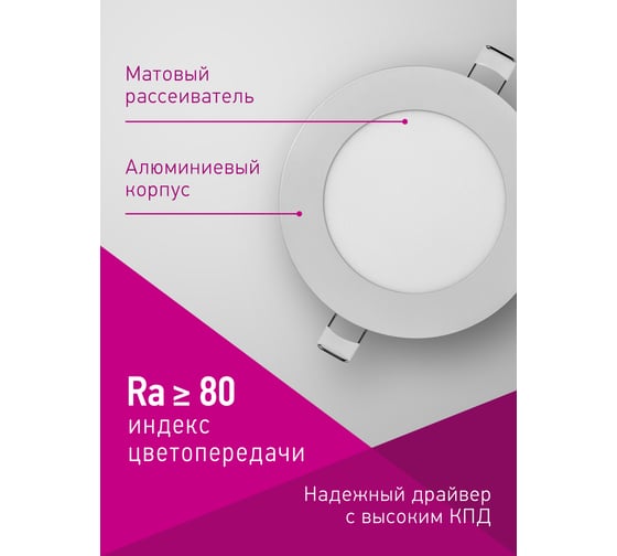 Светильник ОНЛАЙТ 90 142 olp-r1-7w-r120-6.5k-wh-led(d120) 90142