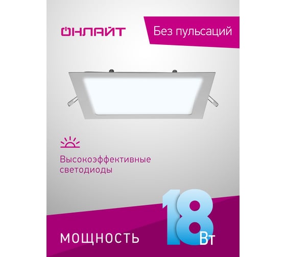 Светильник ОНЛАЙТ 90 154 olp-s1-18w-6.5k-wh-led(220x220) 90154