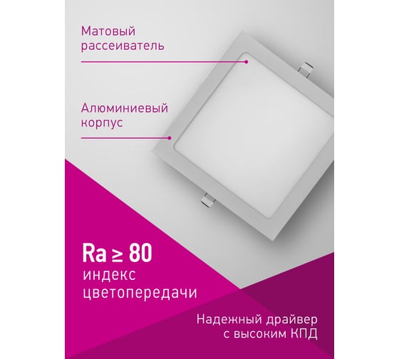 Светильник ОНЛАЙТ 90 154 olp-s1-18w-6.5k-wh-led(220x220) 90154