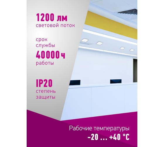 Светильник ОНЛАЙТ 90 154 olp-s1-18w-6.5k-wh-led(220x220) 90154
