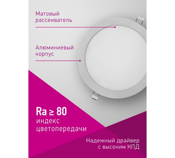 Светильник ОНЛАЙТ 90 145 olp-r1-18w-r220-4k-wh-led(d220) 90145