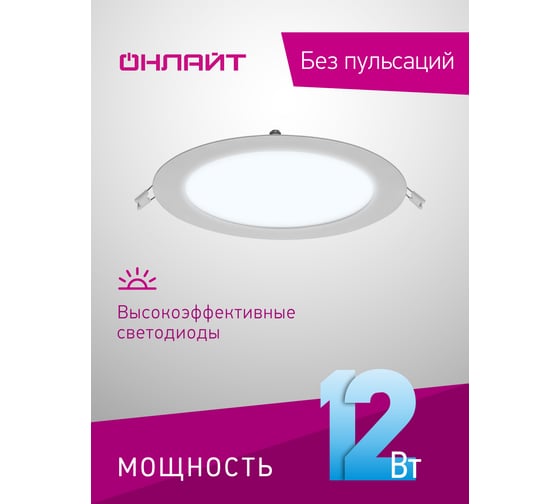 Светильник ОНЛАЙТ 90 144 olp-r1-12w-r170-6.5k-wh-led(d170) 90144