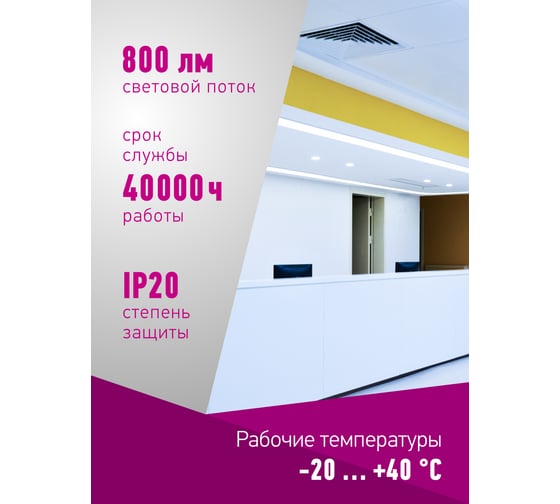 Светильник ОНЛАЙТ 90 144 olp-r1-12w-r170-6.5k-wh-led(d170) 90144