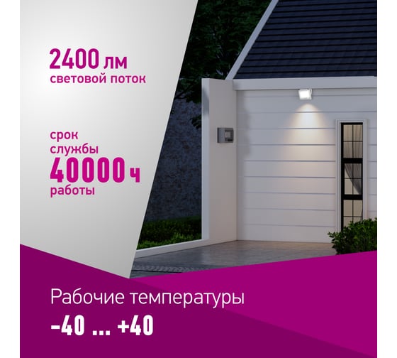 Светильник ОНЛАЙТ 90 134 ofl-30-4k-wh-ip65-led 90134