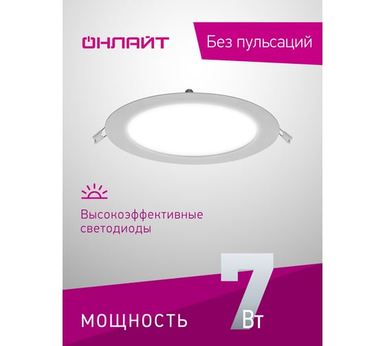 Светильник ОНЛАЙТ 90 141 olp-r1-7w-r120-4k-wh-led(d120) 90141