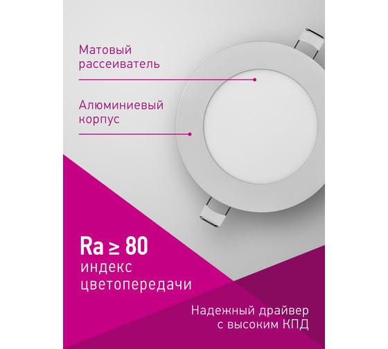 Светильник ОНЛАЙТ 90 141 olp-r1-7w-r120-4k-wh-led(d120) 90141