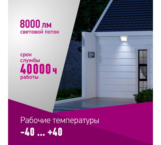 Светильник ОНЛАЙТ 90 140 ofl-100-6k-wh-ip65-led 90140