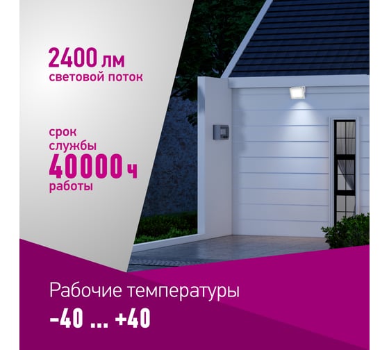 Светильник ОНЛАЙТ 90 135 ofl-30-6k-wh-ip65-led 90135