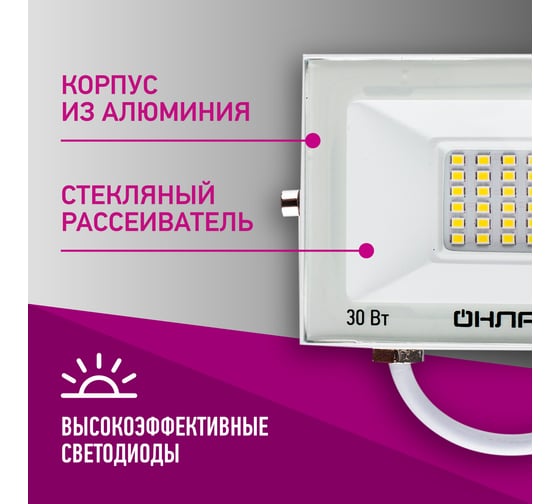 Светильник ОНЛАЙТ 90 135 ofl-30-6k-wh-ip65-led 90135