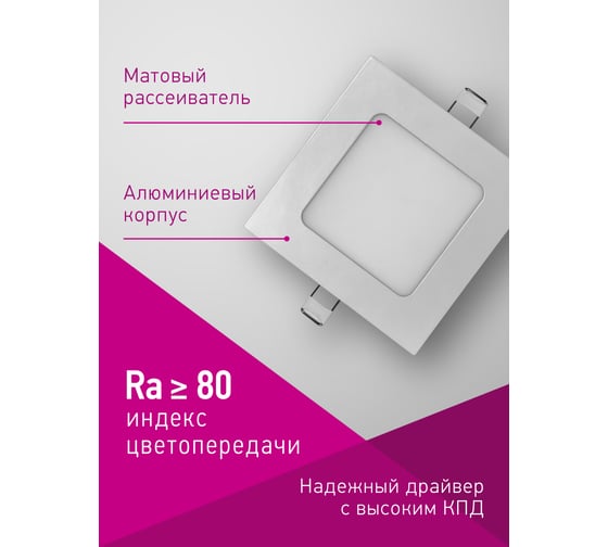 Светильник ОНЛАЙТ 90 149 olp-s1-7w-4k-wh-led(120x120) 90149