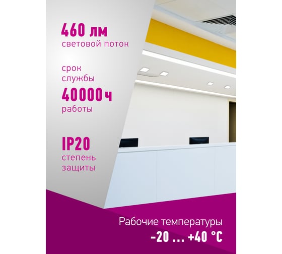 Светильник ОНЛАЙТ 90 149 olp-s1-7w-4k-wh-led(120x120) 90149