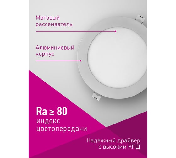Светильник ОНЛАЙТ 90 143 olp-r1-12w-r170-4k-wh-led(d170) 90143