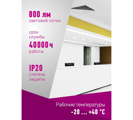 Светильник ОНЛАЙТ 90 143 olp-r1-12w-r170-4k-wh-led(d170) 90143