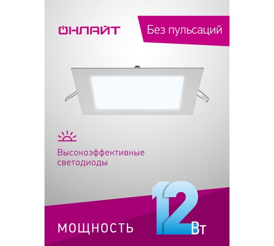 Светильник ОНЛАЙТ 90 152 olp-s1-12w-6.5k-wh-led(170x170) 90152
