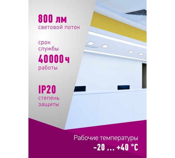 Светильник ОНЛАЙТ 90 152 olp-s1-12w-6.5k-wh-led(170x170) 90152