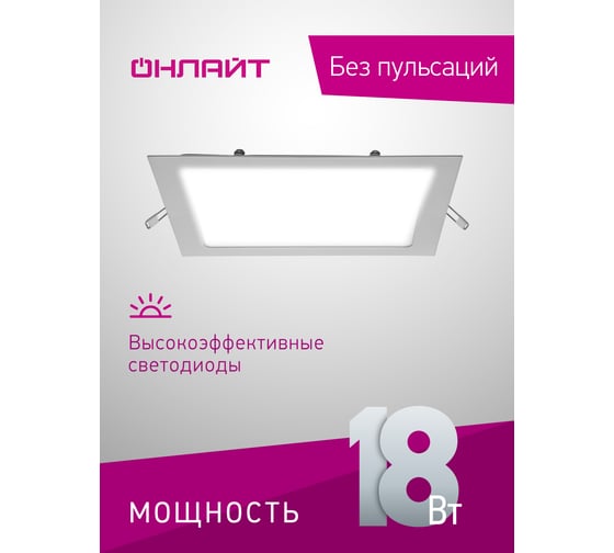 Светильник ОНЛАЙТ 90 153 olp-s1-18w-4k-wh-led(220x220) 90153