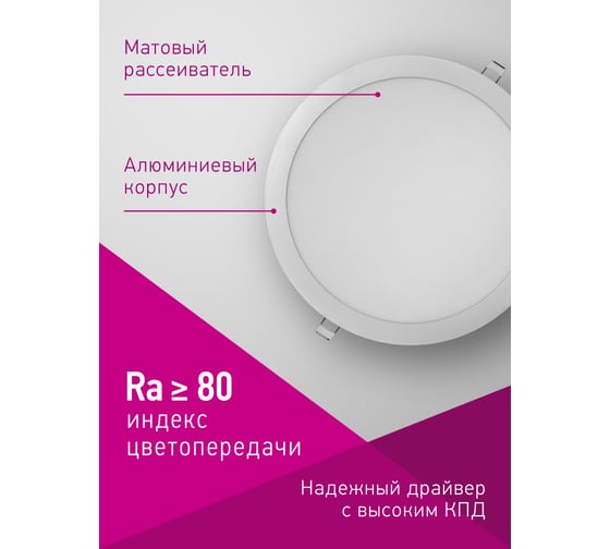 Светильник ОНЛАЙТ 90 148 olp-r1-24w-r300-6.5k-wh-led(d300) 90148